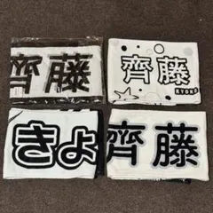 2026年最新】君しか勝たん タオルの人気アイテム - メルカリ
