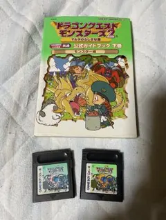 ドラゴンクエストモンスターズ ソフト3本＋公式ガイドブックセット
