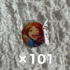 葵ゆうた 缶バッジ 101点