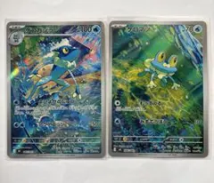 ポケモンカード　ニンジャスピナーARまとめ売り ケロマツAR ゲコガシラAR
