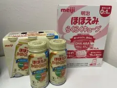 明治 ほほえみ らくらくキューブ 液体ミルク