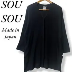 ✨E☆House様専用✨SOU・SOU　ロングカーディガン薄手コート　ノーカラーのサムネイル