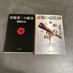 藤原R様 リクエスト 4点 まとめ商品