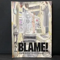 2026年最新】弐瓶勉 画集の人気アイテム - メルカリ
