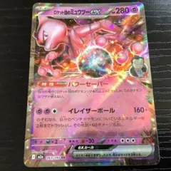 2026年最新】ロケット団のミュウツーex rrの人気アイテム - メルカリ