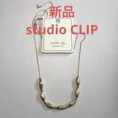 新品未使用　studio CLIP Fメタルビーズ ネックレスのサムネイル