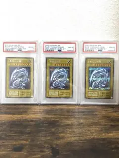 PSA10 青眼の白龍 シークレット 海馬セット 3連番シクブル