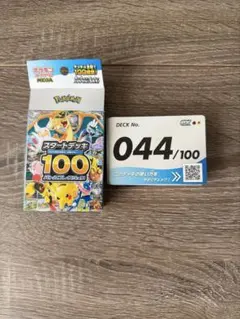 スタートデッキ100