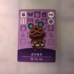 amiiboカード どぐろう - メルカリ