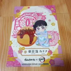 銀だこ×鬼滅の刃 クリアファイル