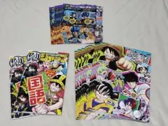 最強ジャンプ 2026年5月号　本誌無し　付録色々セット　応募券やカードは無し