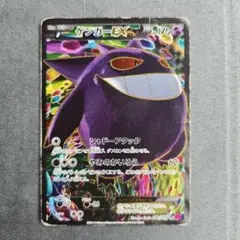 風船ゲンガーEX SR XY4 ファントムゲート 090/088 ポケモンカード 風船ゲンガーEX SR XY4 ファントムゲート 海外版