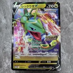 レックウザV ドラゴンポケモンVゲットチャレンジ プロモカード 210/S-P