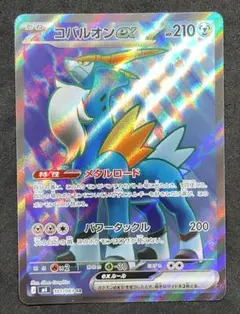 ボルトロス SR BW1 ホワイトコレクション 054/053 - メルカリ