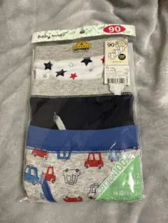 男の子用ブリーフ 90cm 3枚セット