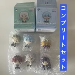 一番くじ 葬送のフリーレン C賞 D賞 コンプリートセット ちょこのっこ コンプ