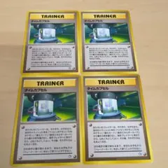 ポケモンカード 旧裏 タイムカプセル 4枚　レア
