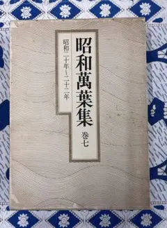 2026年最新】昭和万葉集 全 巻の人気アイテム - メルカリ