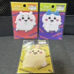 ちいかわ　ぼっちゃり大きめもっちりシール　セット