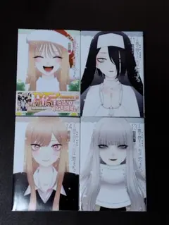 「その着せ替え人形は恋をする」シリーズの11巻から14巻までのセット。