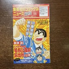 コミックスニュース Vol. 83 - メルカリ