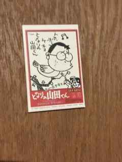 ジブリパークとジブリ展 缶バッジ となりの山田くんのサムネイル