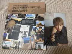 福士蒼汰 写真集 初回限定版 直筆サイン入り写真 - メルカリ