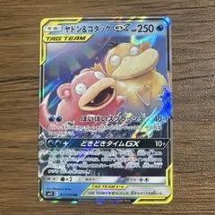 ヤドン&コダックGX RR SM11 ミラクルツイン 011/094