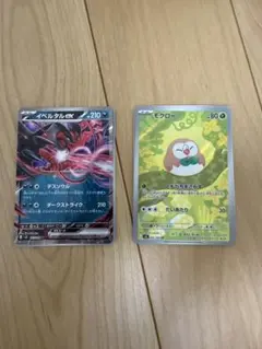 インフィルタルEX RR モクロー AR ポケモンカードセット