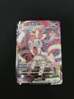 ポケモンカード ニンフィアV MAX RRR - メルカリ