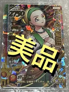 2026年最新】セーニャ ドラクエの人気アイテム - メルカリ