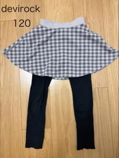devirock チェック柄スカート付きレギンス 120