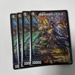 2025年最新】ディアスZの人気アイテム - メルカリ