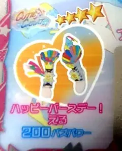 アイプリ ハッピーバースデーえる プリフォト