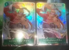 ワンピースカード スクラッチメン・アプー パラレル 2枚