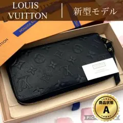 ルイヴィトン　アンプラント　ジッピーウォレット　モノグラム　長財布　新型モデル
