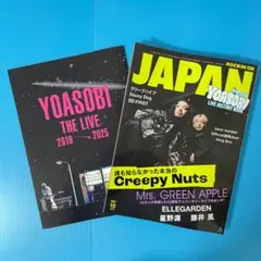 新品　ROCKIN'ON JAPAN 2025年10月号 Creepy Nuts