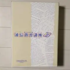 2025年最新】リンガフォン 中国語の人気アイテム - メルカリ
