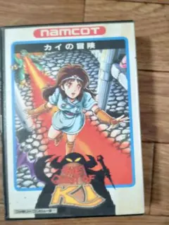 カイの冒険 ファミコン
