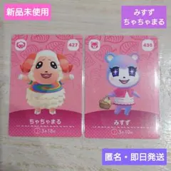 新品❤️未使用❤️どうぶつの森❤️amiibo❤️ちゃちゃまる❤️みすず