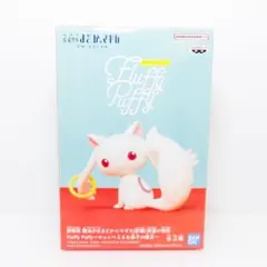 送料無料 魔法少女まどかマギカFluffy Puffy キュゥべえ フィギュア