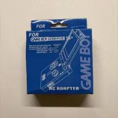 ゲームボーイアドバンスSP ACアダプター