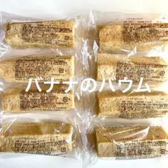 카즈키도 바나나 바움 8개
