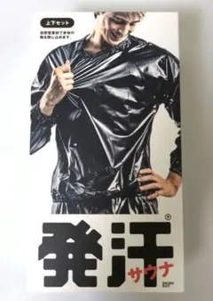 【値下】La-VIE　発汗 サウナスーツ 上下セット フリーサイズ 新品　黒