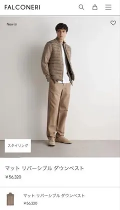 ファルコネーリ　マットリバーシブル ダウンベスト