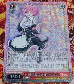 2025年最新】ラム サイン ヴァイスの人気アイテム - メルカリ