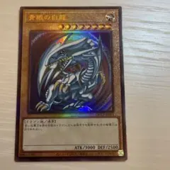 2026年最新】青眼の白龍 レリーフ qccpの人気アイテム - メルカリ
