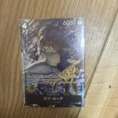 ワンピース カードゲーム ロブ・ルッチ