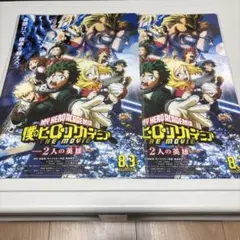 ヒロアカ　クリアファイル