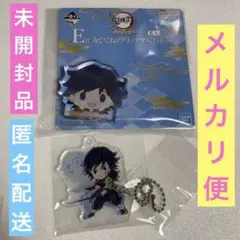 鬼滅の刃　一番くじ　雷の兄弟　受け継ぐ者　冨岡義勇